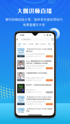 梅斯醫(yī)學SCI查詢