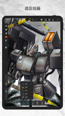 畫(huà)世界Pro免費(fèi)版