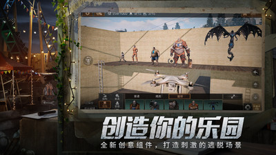 明日之后網(wǎng)易官方版