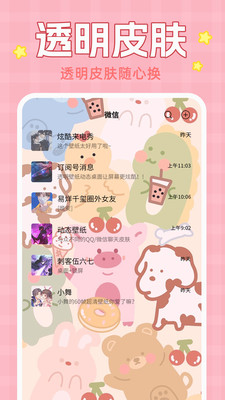 主題動(dòng)態(tài)壁紙APP