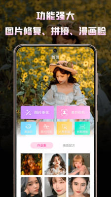 魔嘰相機APP