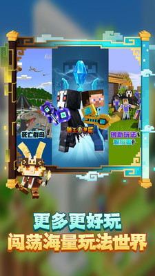 我的世界網(wǎng)易版