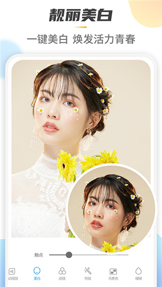 Retouch一鍵去水印P圖app