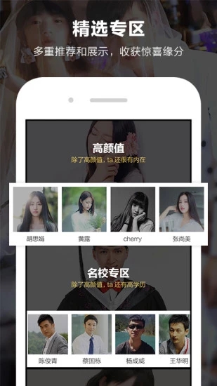 一伴APP(同城相親)