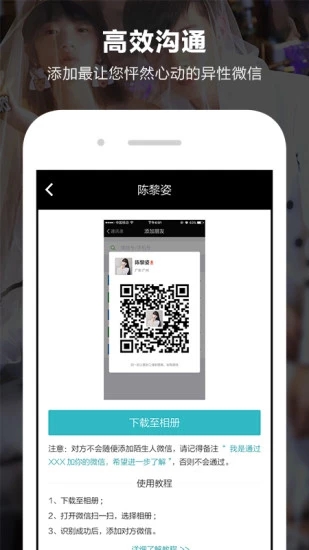 一伴APP(同城相親)