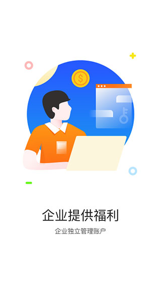 攜程通app
