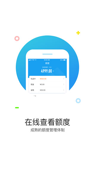 攜程通APP