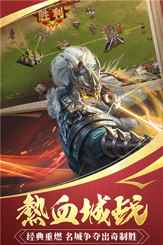 三國(guó)戰(zhàn)爭(zhēng)