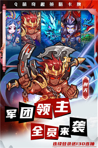 萌將風云無限鉆石滿VIP版