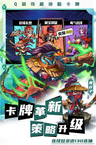 萌將風云無限鉆石滿VIP版