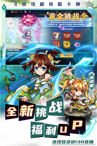 萌將風云無限鉆石滿VIP版