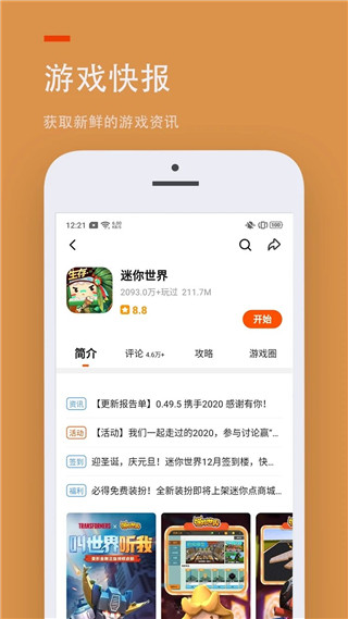 233樂園游戲APP