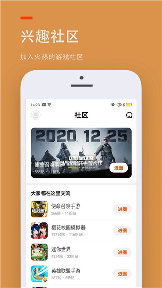 233樂園游戲APP