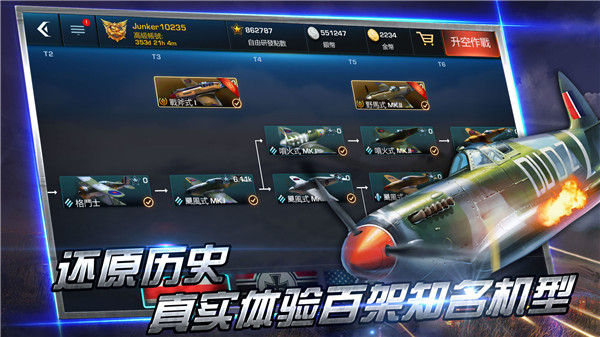 浴血長(zhǎng)空游戲