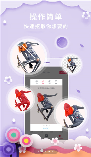 摳圖P圖秀免費(fèi)版