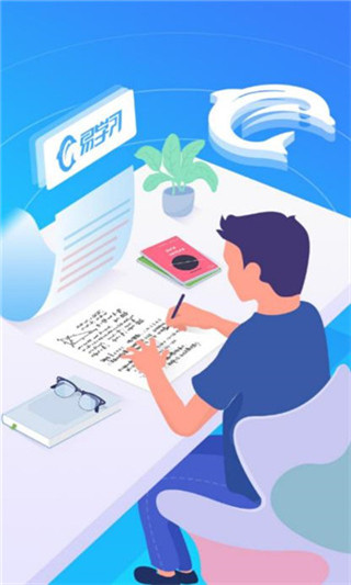 易學(xué)習(xí)查成績