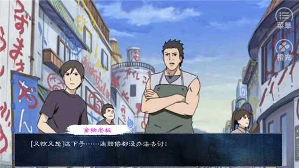 火影歸零破解版(附攻略)