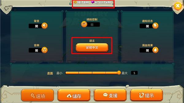 饑餓龍最新中文版