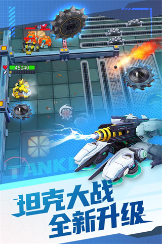 坦克無(wú)敵無(wú)限金幣版