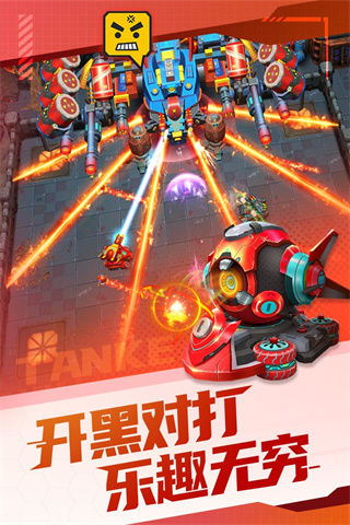 坦克無(wú)敵無(wú)限金幣版