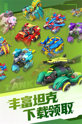 坦克無(wú)敵無(wú)限金幣版