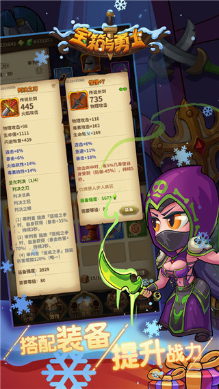 寶箱與勇士無(wú)限金幣鉆石