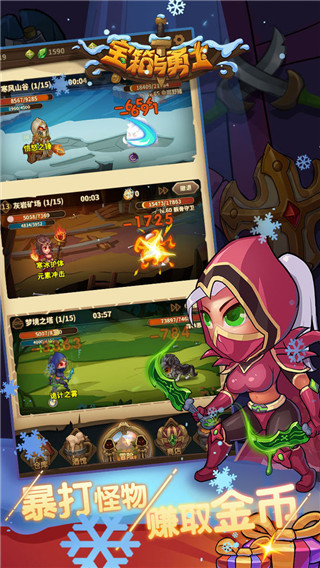 寶箱與勇士無(wú)限金幣鉆石