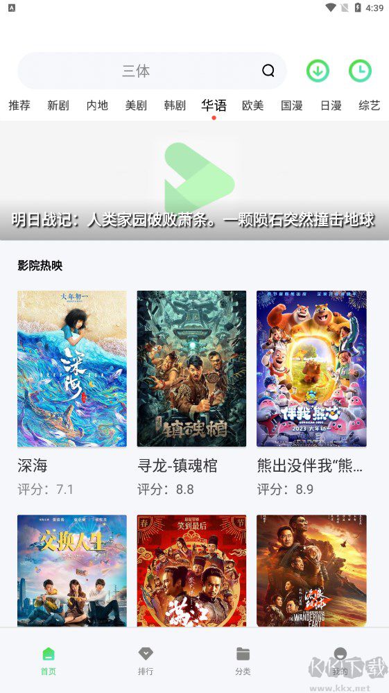 山海視頻(免費影視)