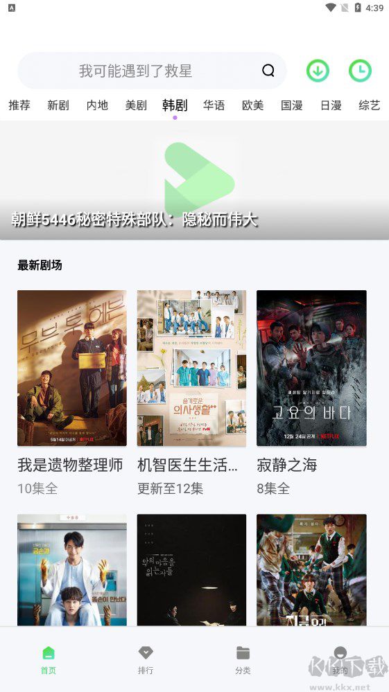 山海視頻(免費影視)