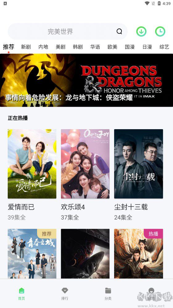 山海視頻(免費影視)