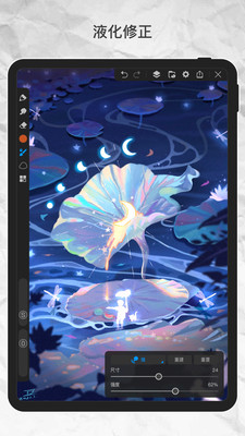 畫世界Pro手機(jī)版