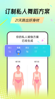 熱汗舞蹈APP