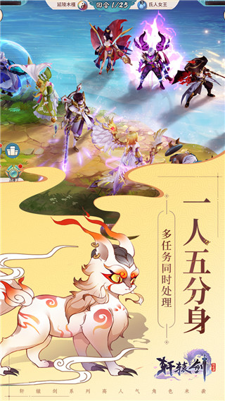 軒轅劍:龍舞云山折扣版