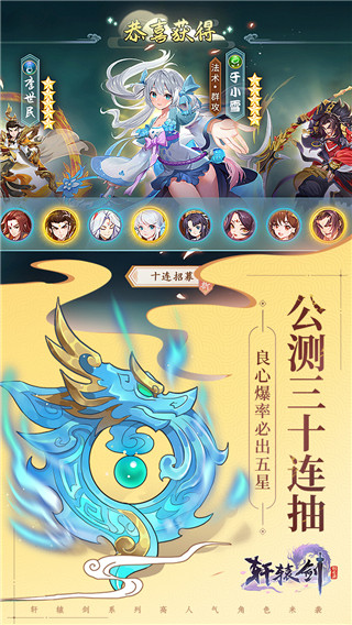 軒轅劍:龍舞云山折扣版