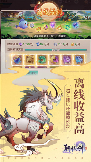 軒轅劍:龍舞云山折扣版