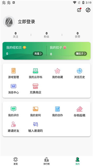 紐扣助手APP最新版