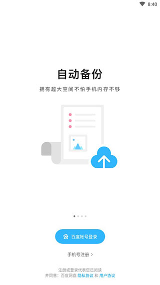 百度網(wǎng)盤傳說電視版
