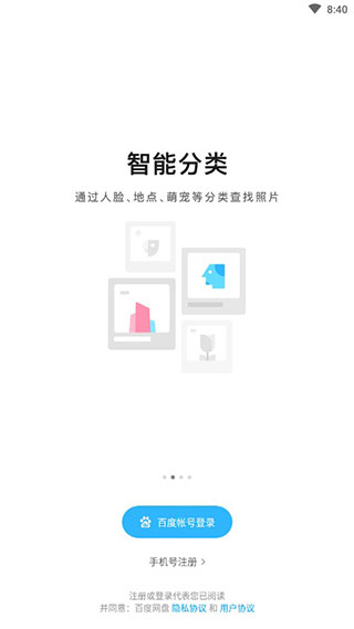 百度網(wǎng)盤傳說電視版