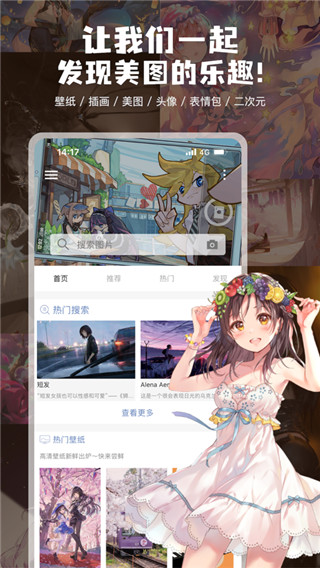 搜圖神器APP