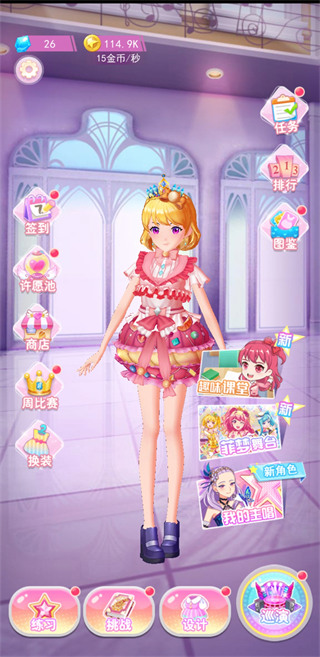 菲夢少女人氣偶像無廣告破解版下載