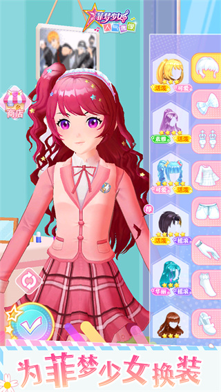 菲夢少女人氣偶像破解版無限金幣鉆石