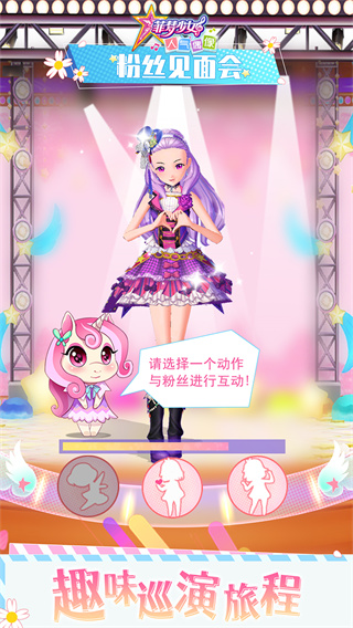 菲夢少女人氣偶像破解版無限金幣鉆石