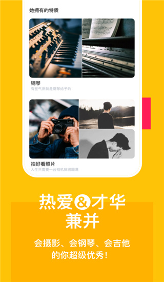 空仆社區(qū)APP