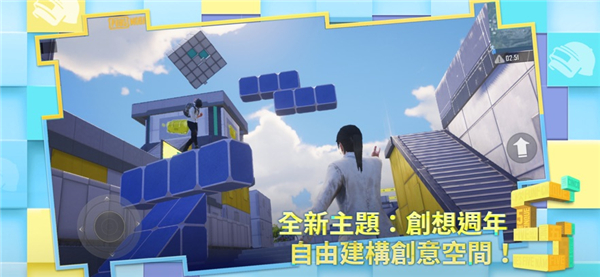 PUBG國際版(絕地求生)