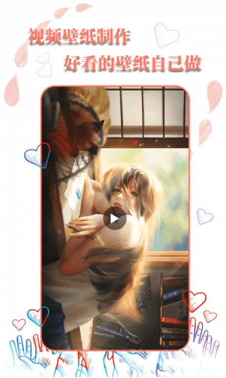 動態(tài)壁紙選擇器APP