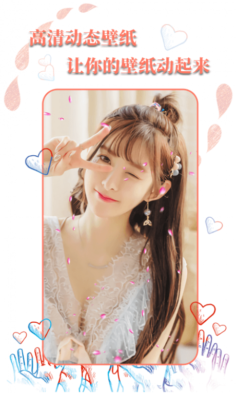 動態(tài)壁紙選擇器APP