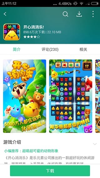淘寶手機(jī)助手APP