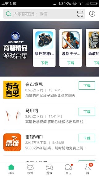 淘寶手機(jī)助手APP