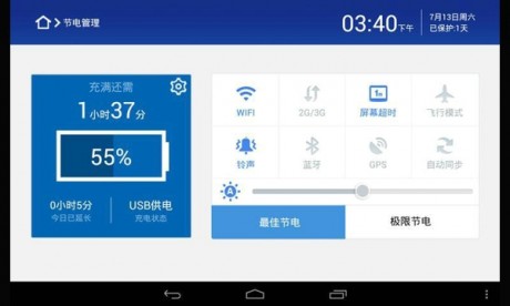 360手機(jī)衛(wèi)士極速版