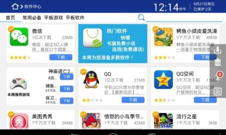 360手機(jī)衛(wèi)士極速版